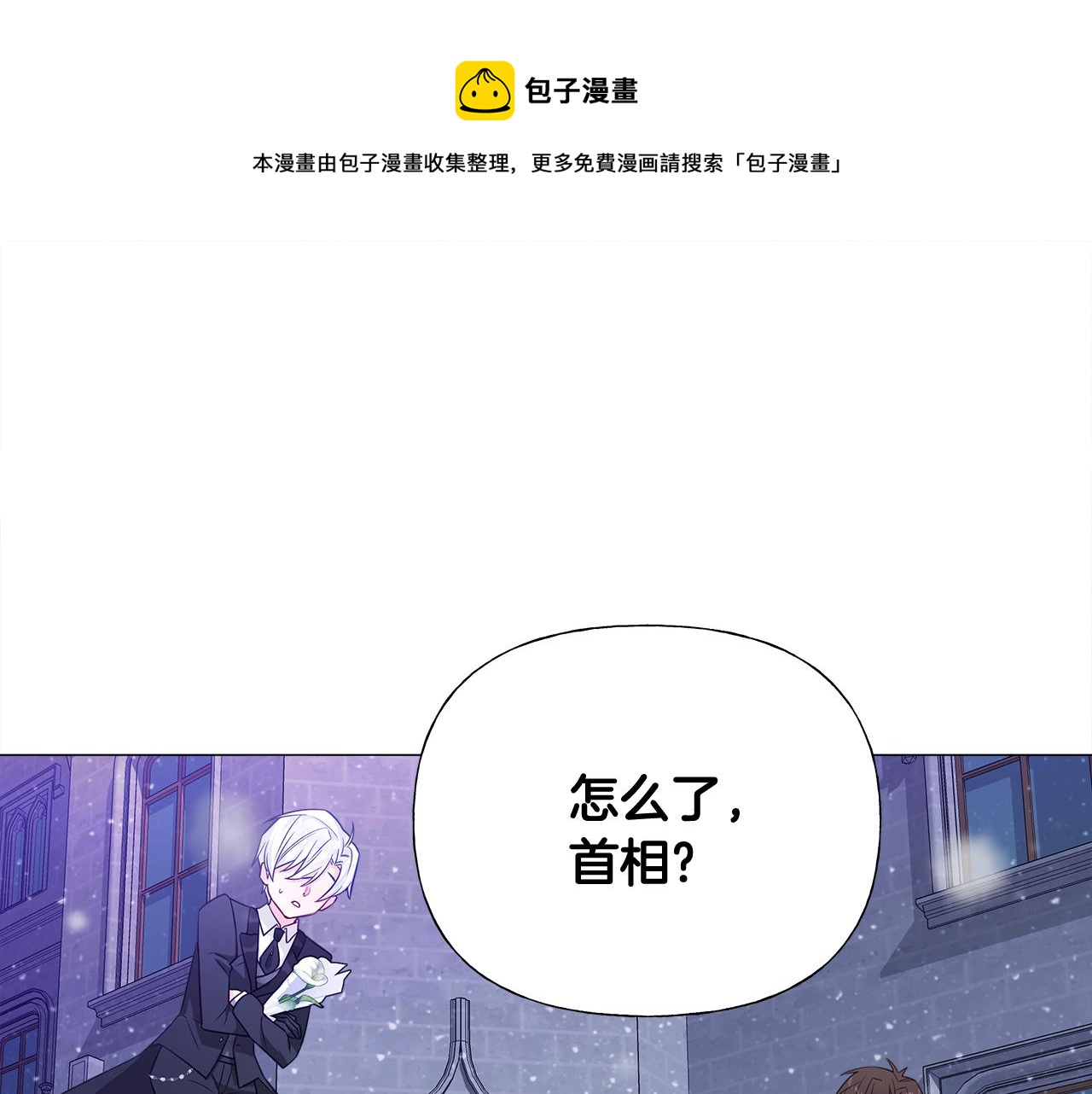 第42话 我被绑架了？52