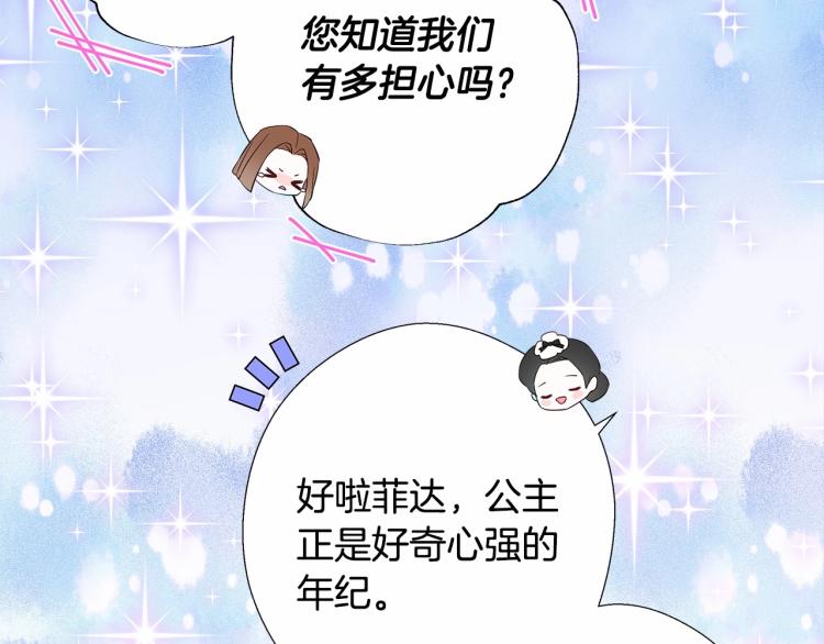 第7话 变成了钟塔上的灰姑娘38