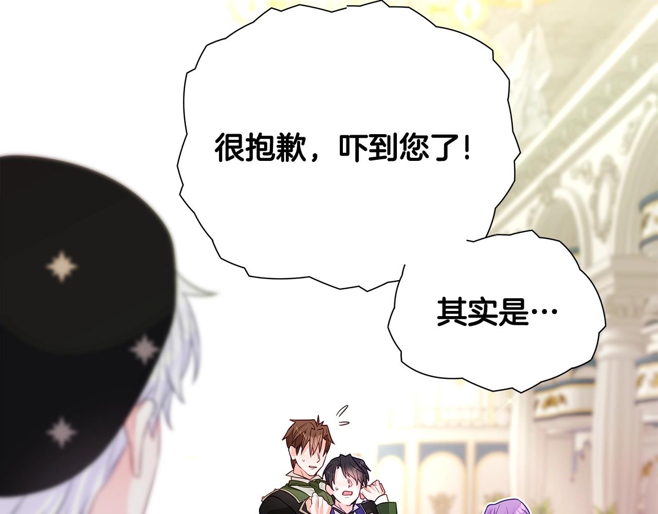 第35话 蜥蜴皮衣118