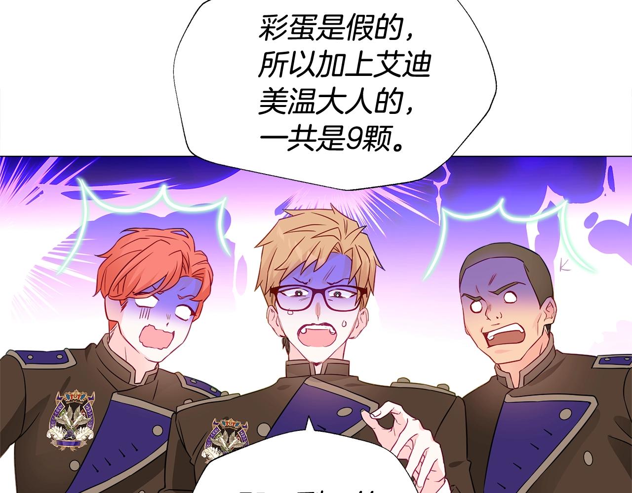 第14话 蠢材之间的竞争开始了122