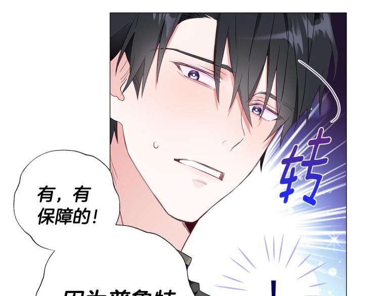 第6话 和第二个爸爸见面（3）129