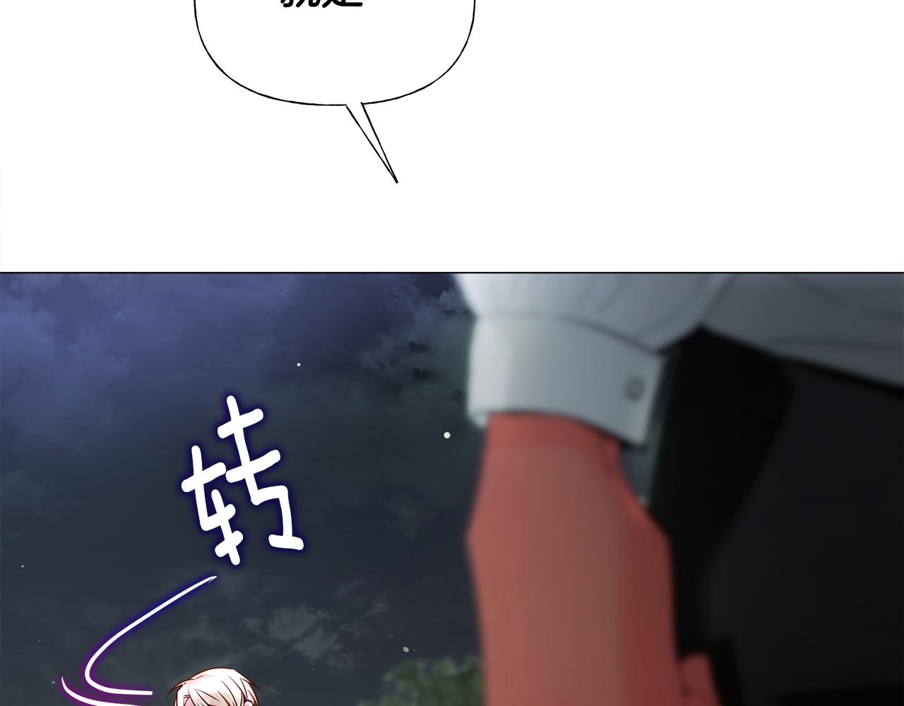 第68话 甘愿牺牲142