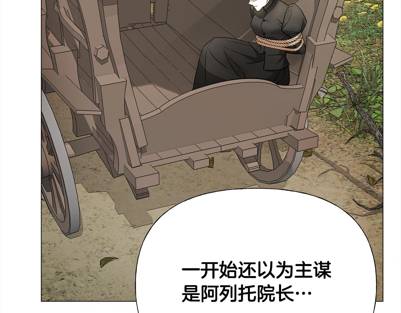 第70话 再次反转6