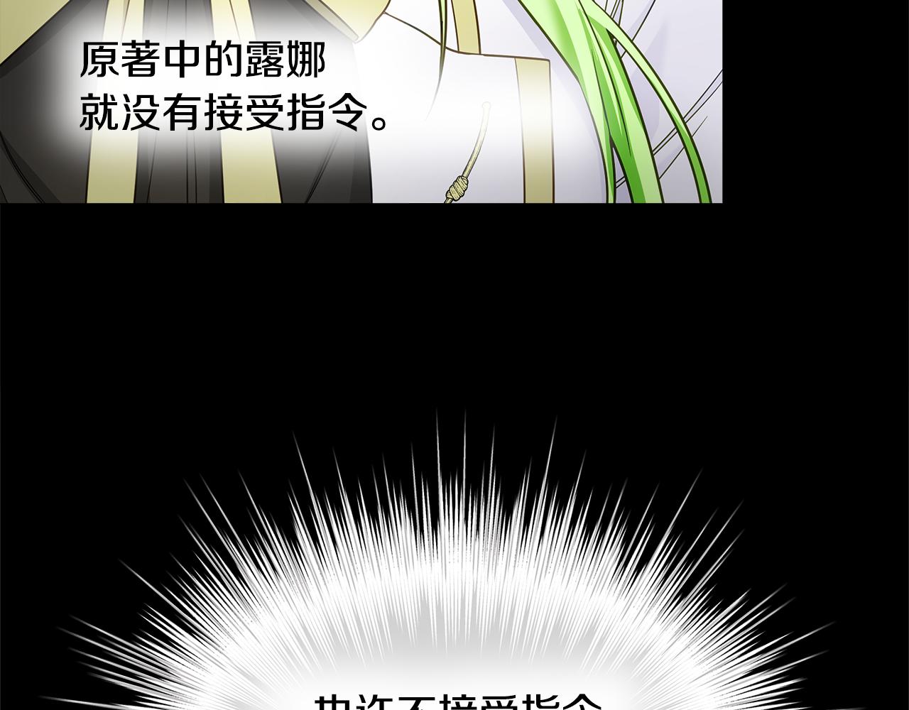 第61话 解除封印的办法16