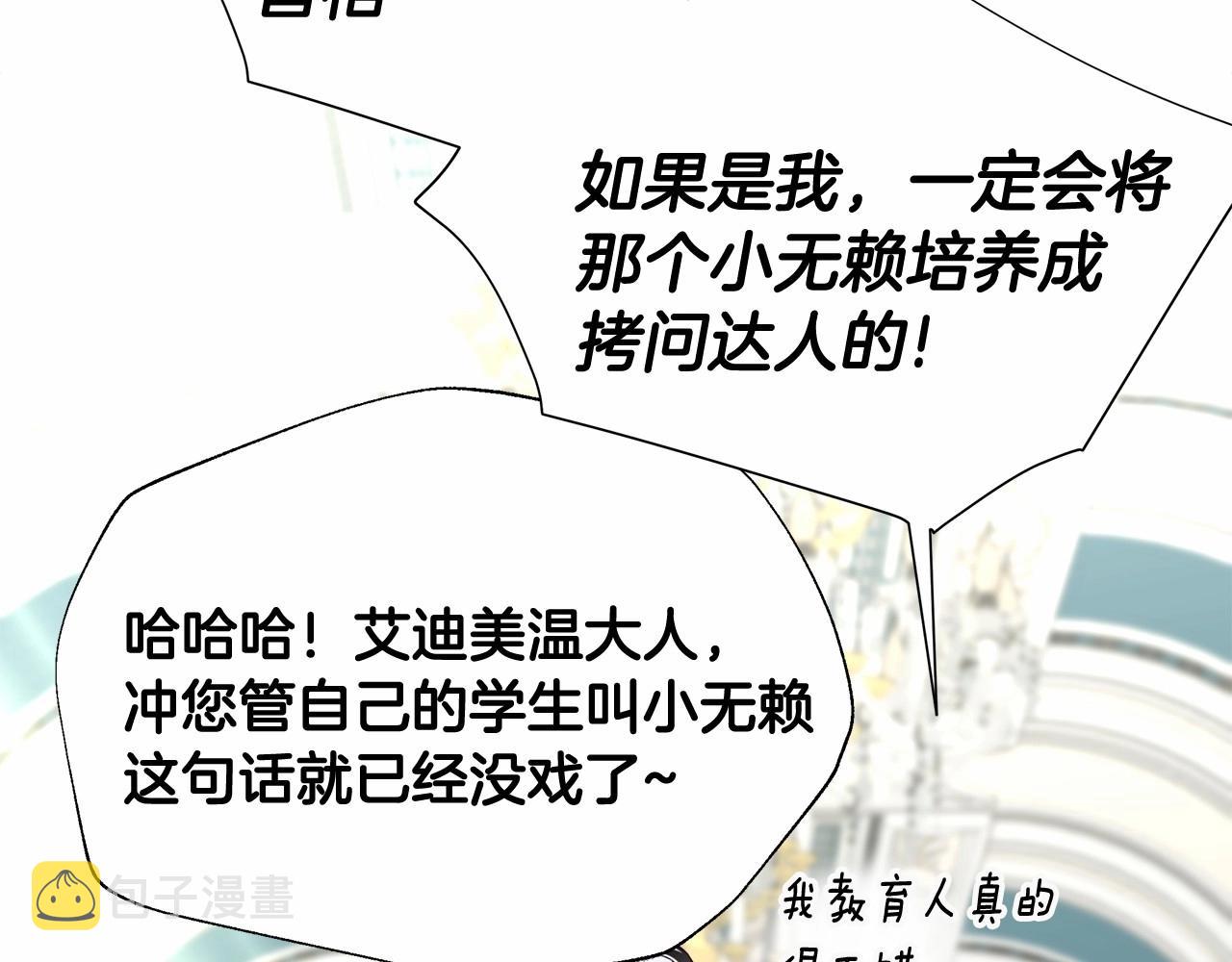第32话 爸爸的过去78