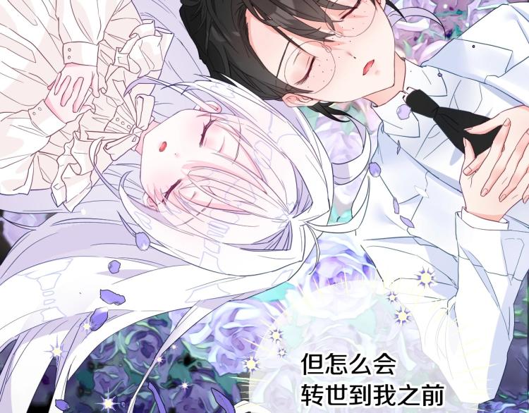 第2话 重生为夭折的公主47