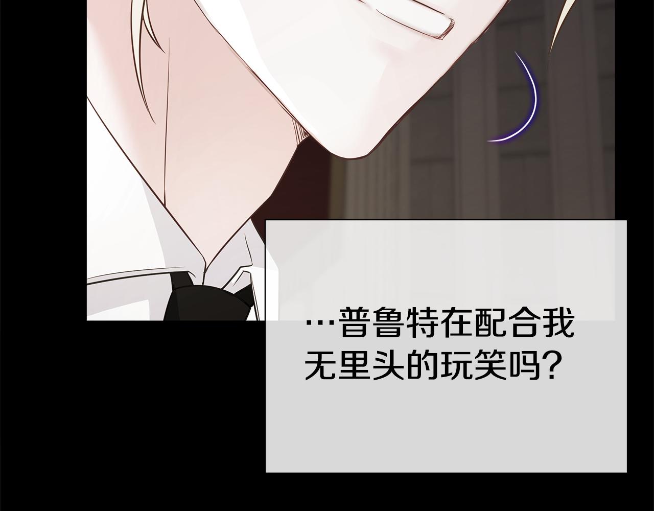 第42话 我被绑架了？2