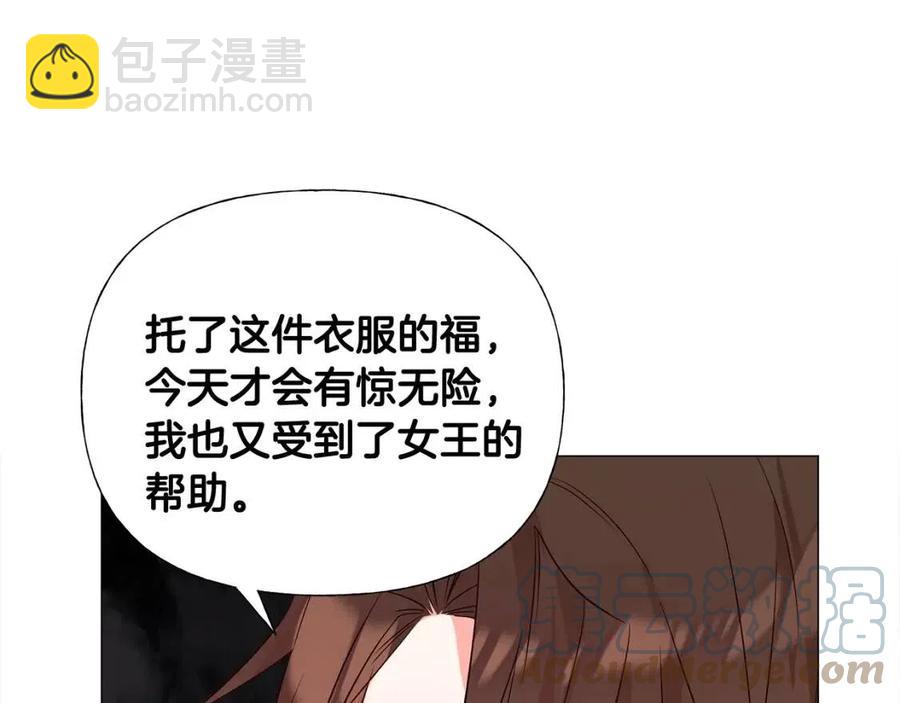 第38话 真正的皮衣160