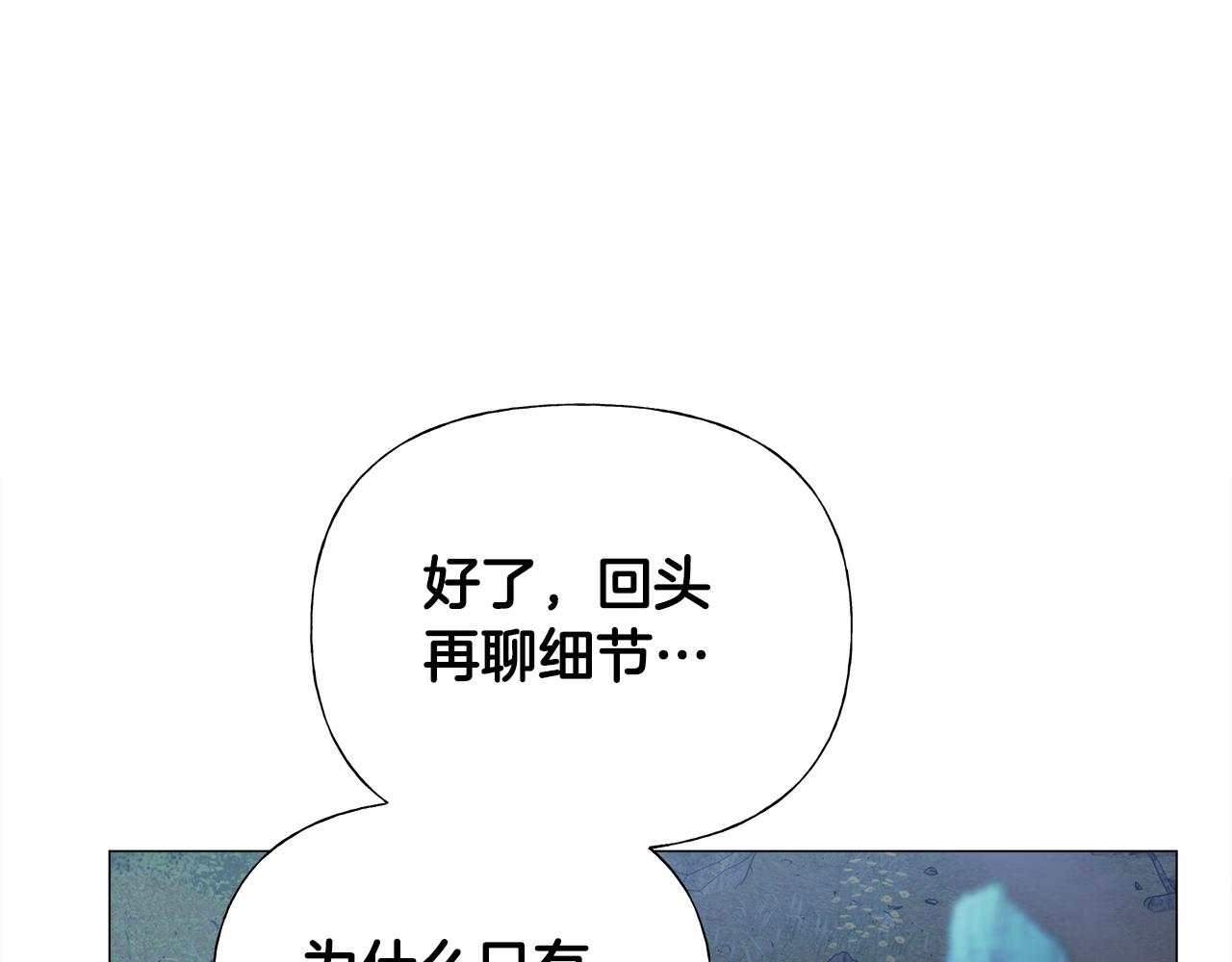 第68话 甘愿牺牲170