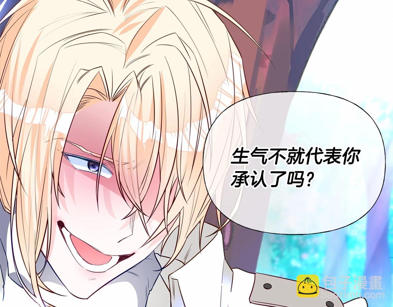 第26话 捉到的第一个爸爸是？81