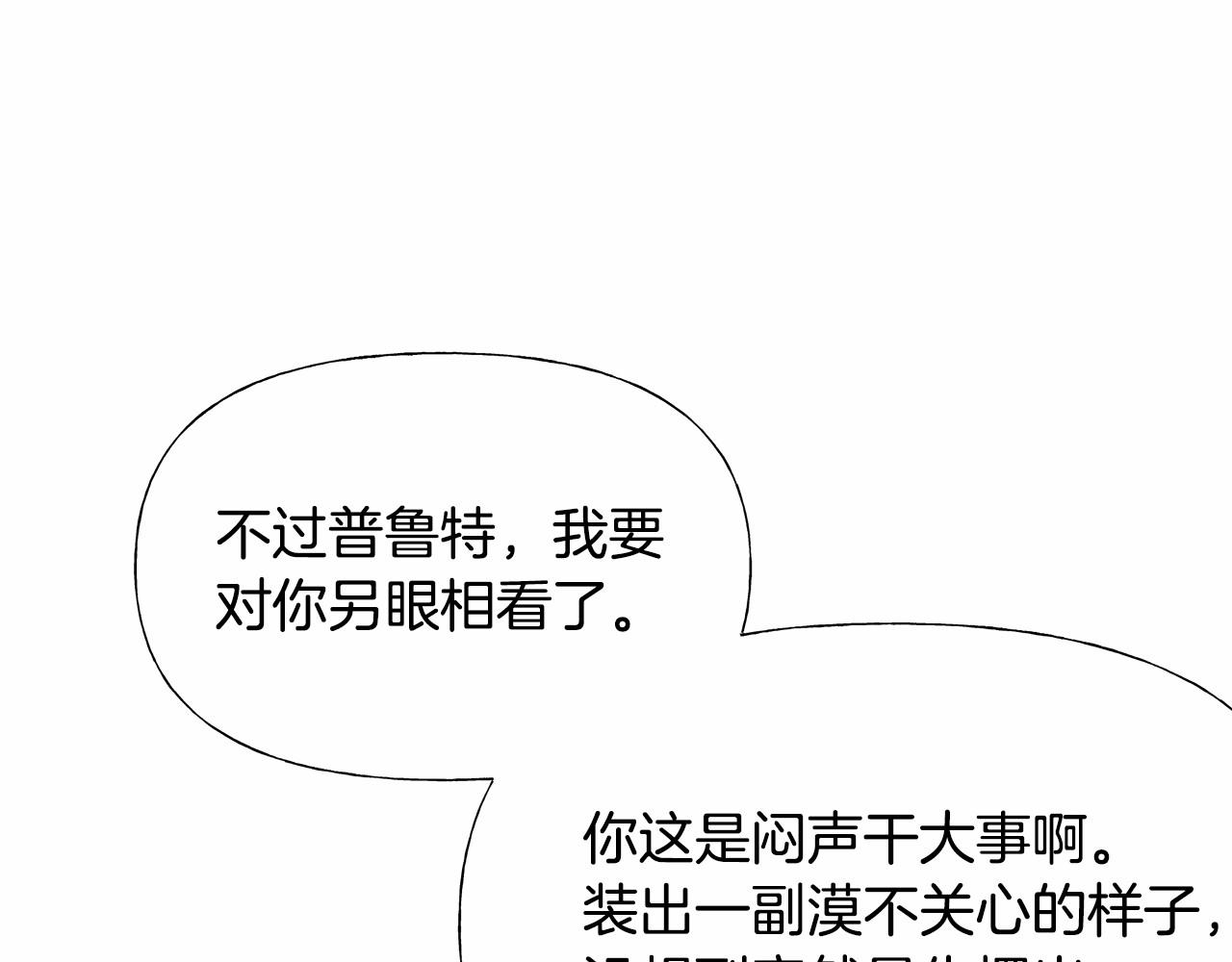 第23话 暴君爸爸女儿奴的一面115
