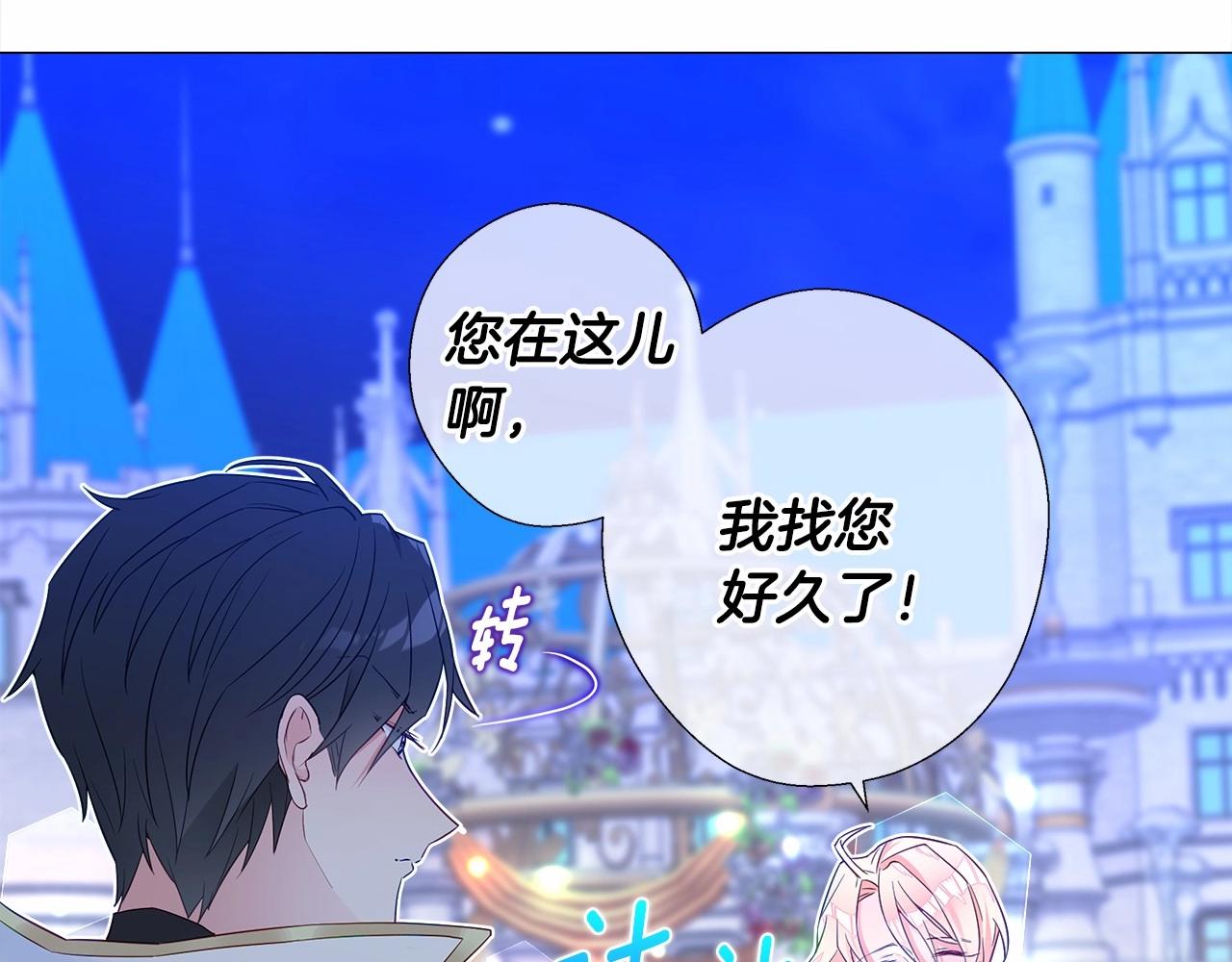第8话 舞伴之争开始了！26