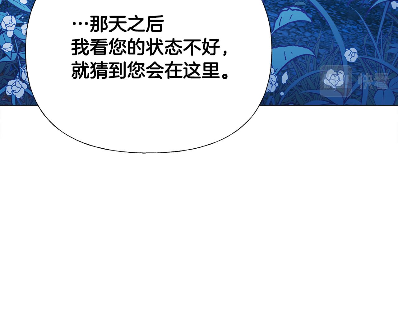 第64话 变身傻白甜106