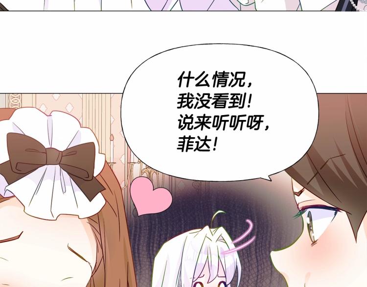 第17话 见到艾莫！65