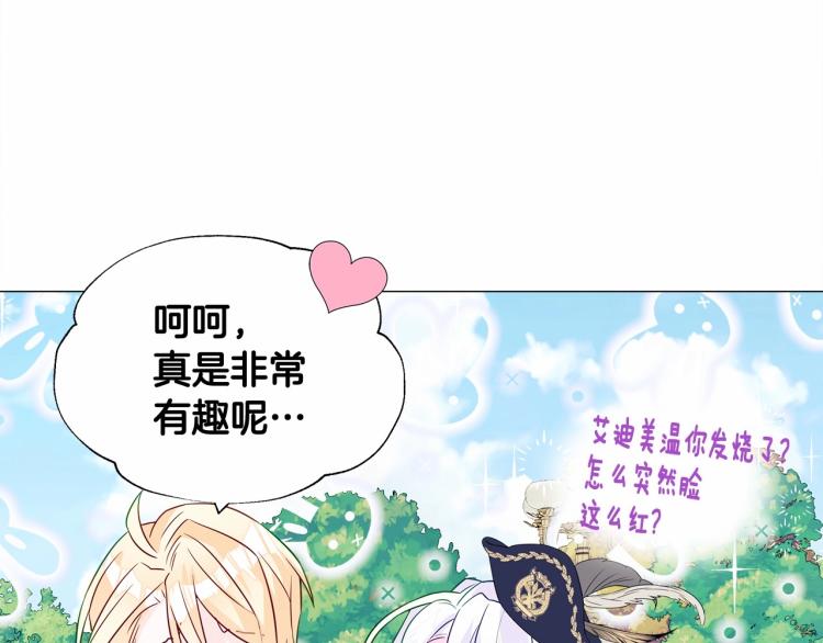 第18话 知道了爸爸们的过去！100