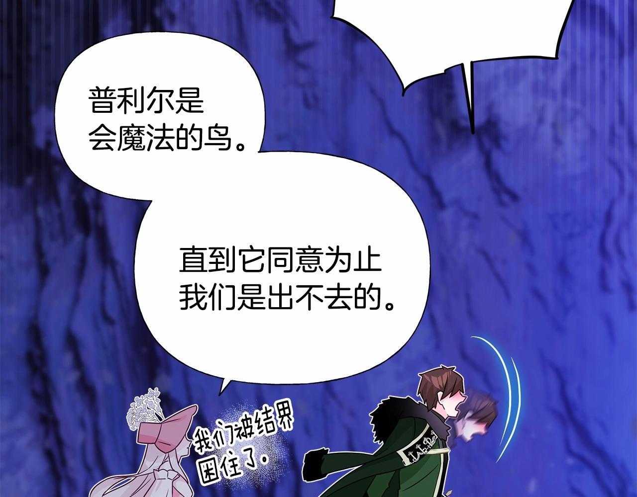 第11话 被绑架了97