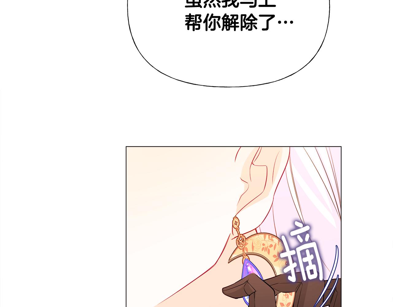 第43话 被封印的龙蛋139
