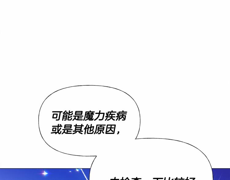 第17话 见到艾莫！212