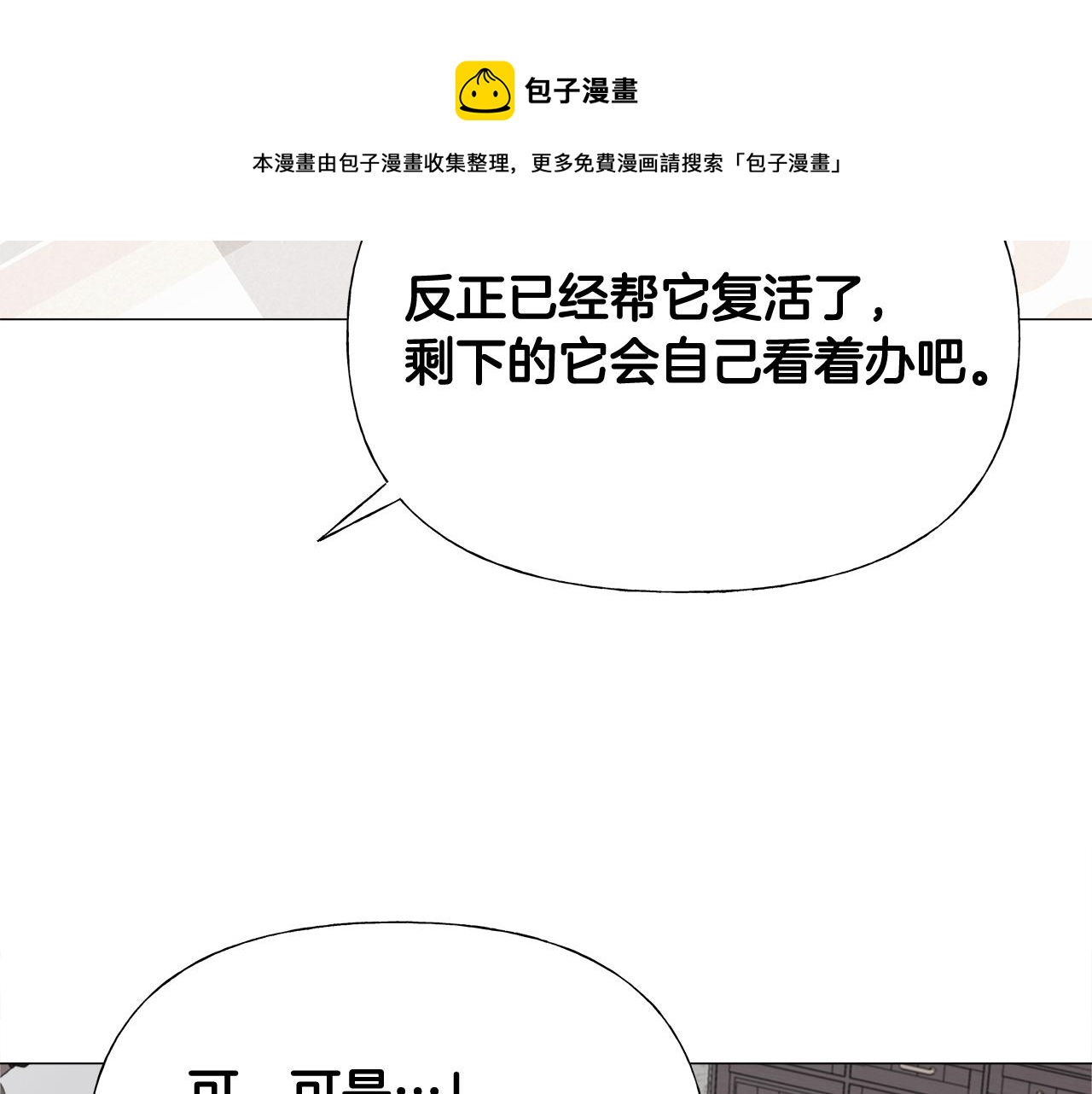 第45话 萝卜腿？！72