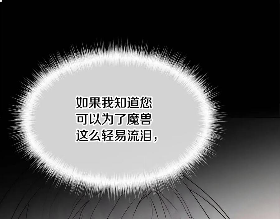 第50话 怀疑人生53