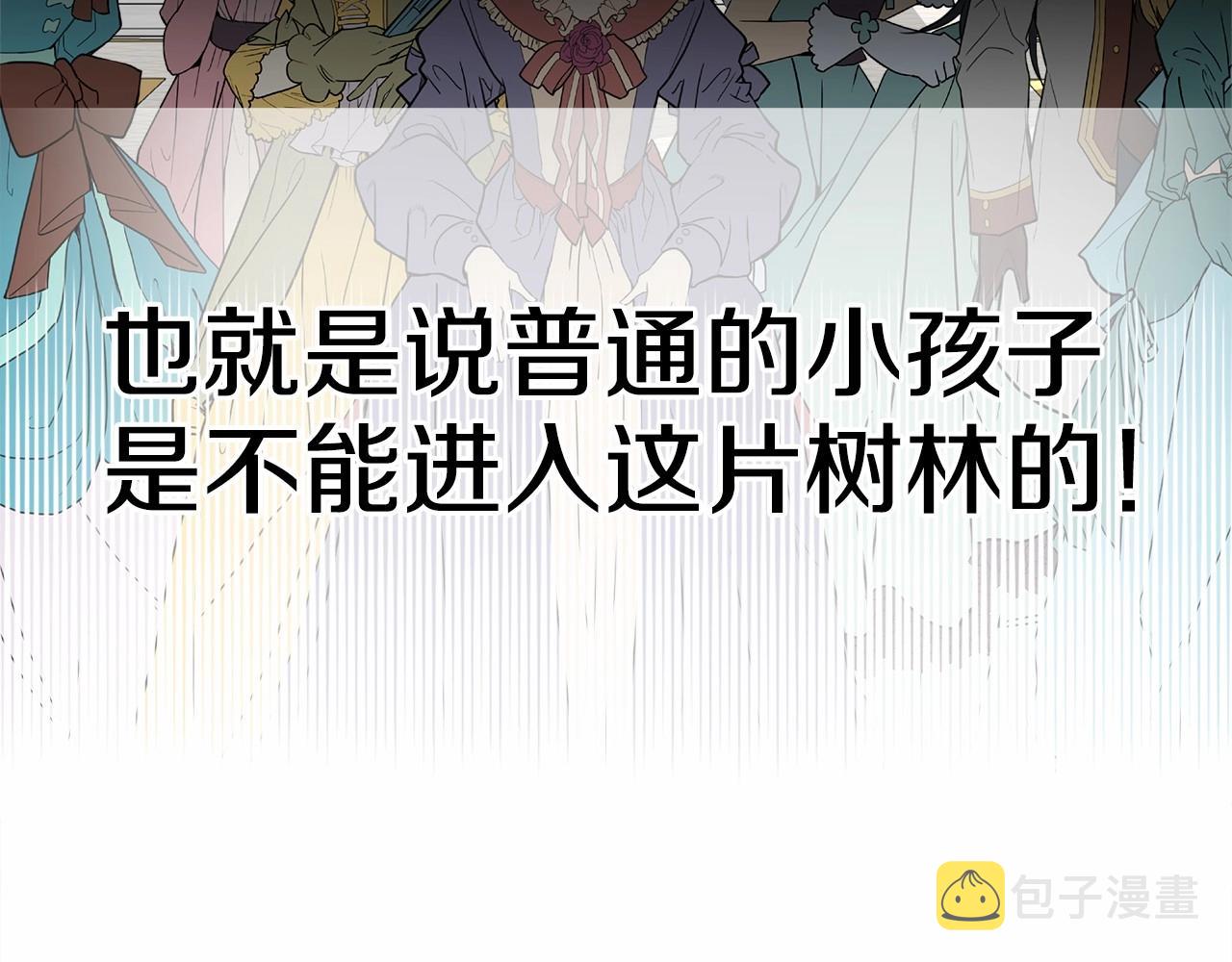 第27话 沉迷躲藏的普鲁特！160