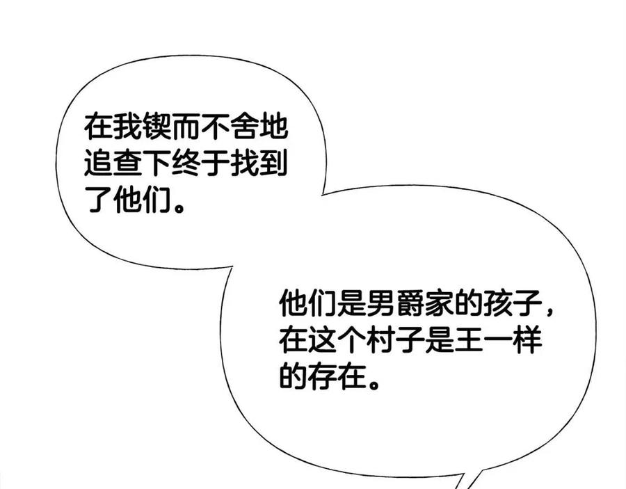 第47话 闹别扭143