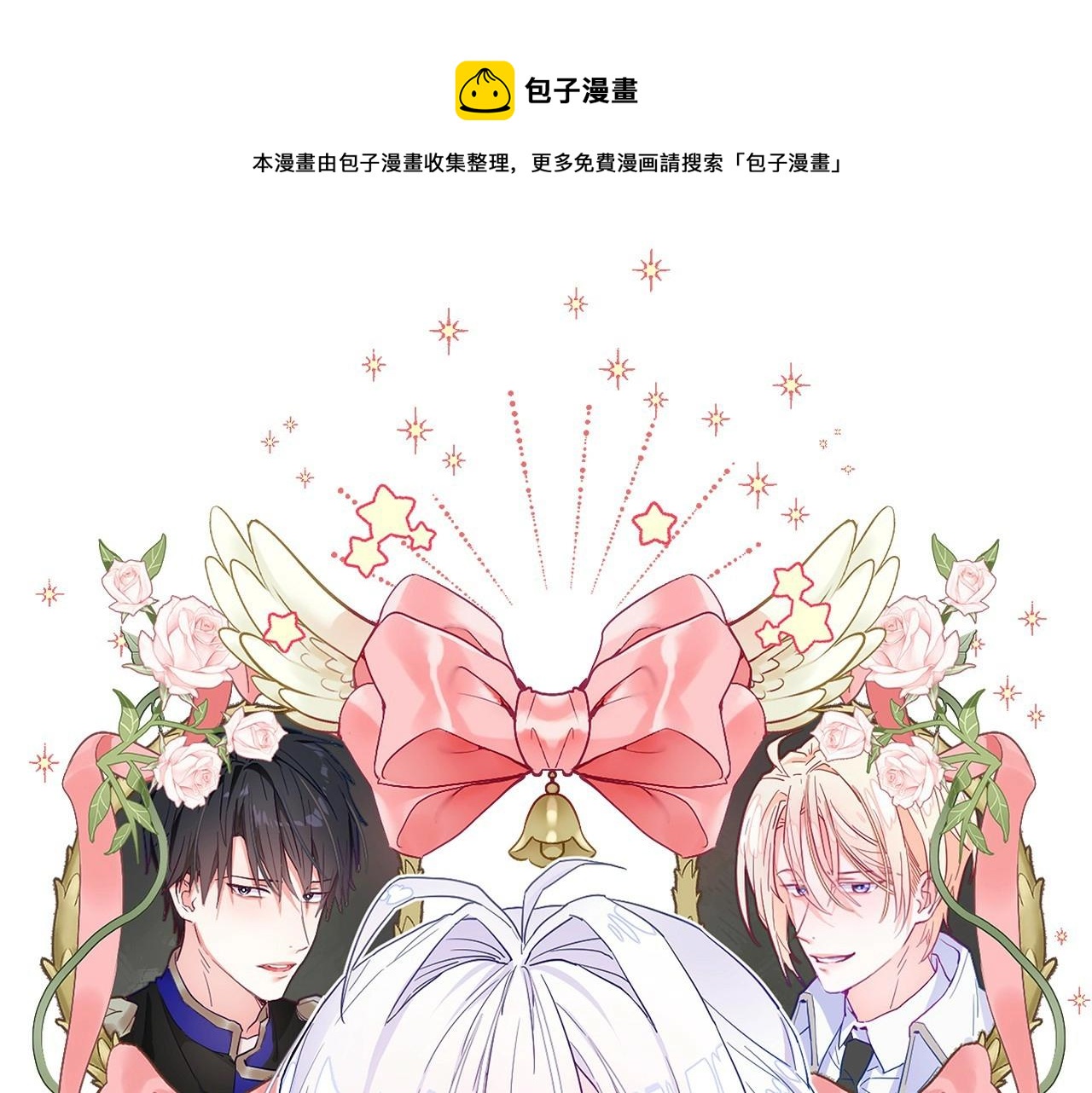 第24话 四位女儿奴0