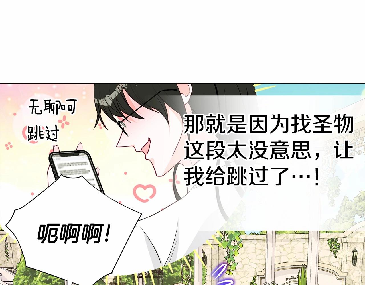 第30话 与女王的命定相遇166