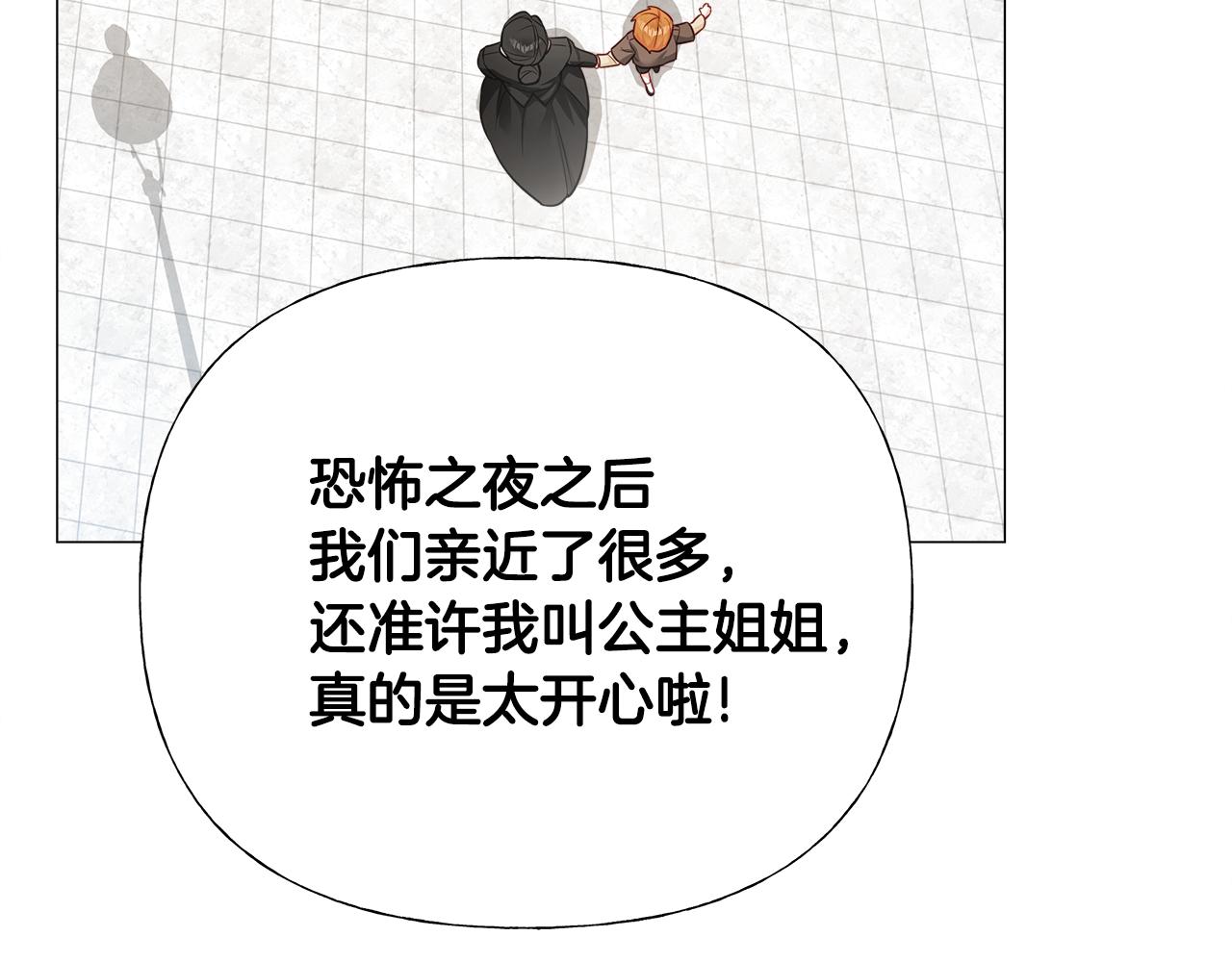 第67话 查明真相86
