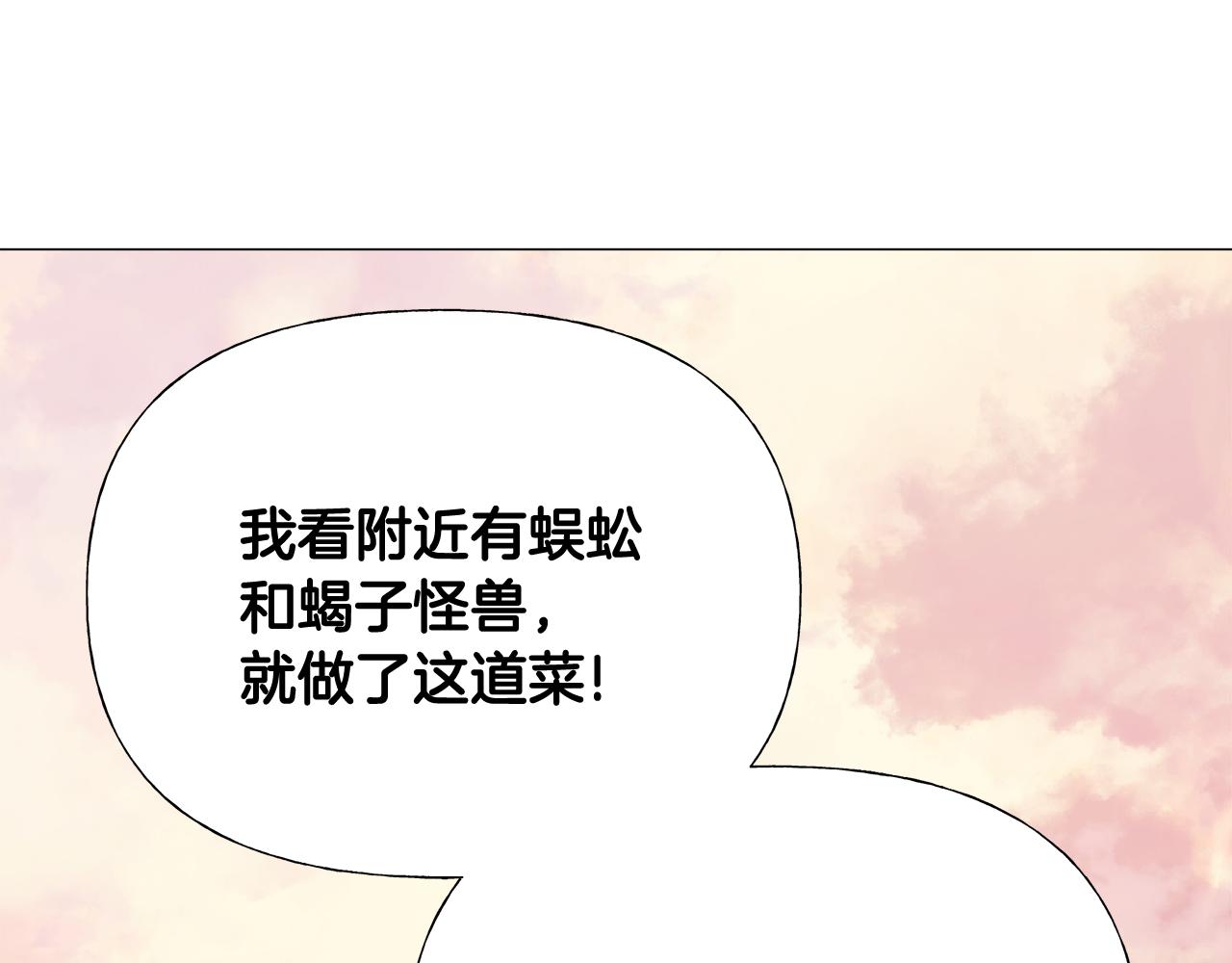 第43话 被封印的龙蛋191