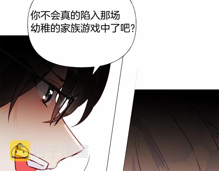 第20话 身世推理，惊人秘密159