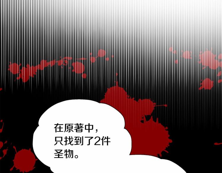 第20话 身世推理，惊人秘密119