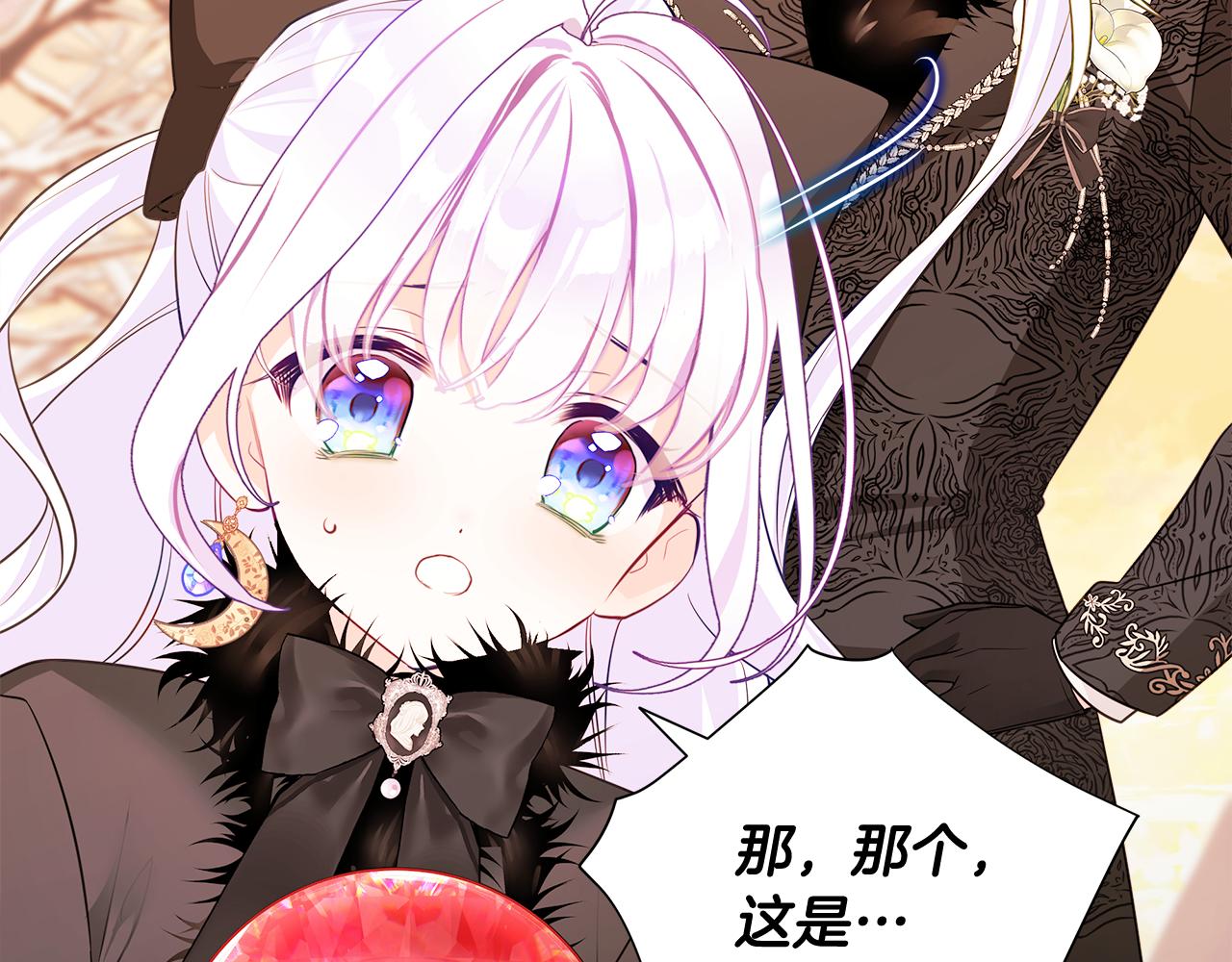 第43话 被封印的龙蛋166