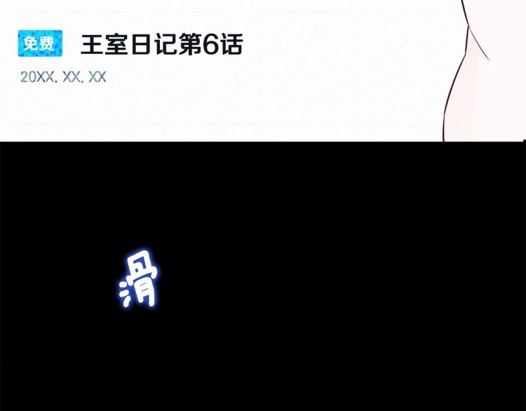 第19话 我的死亡很可疑！98