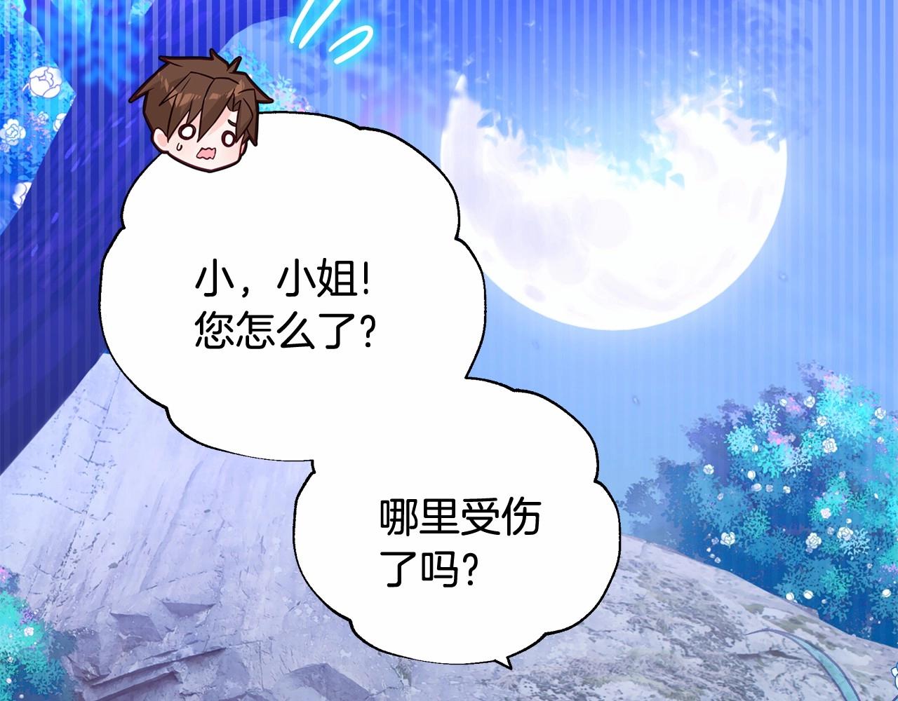 第13话 发誓守护您11