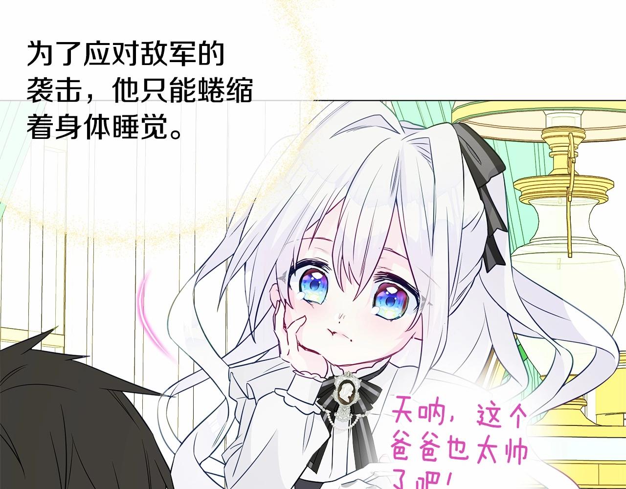 第23话 暴君爸爸女儿奴的一面71
