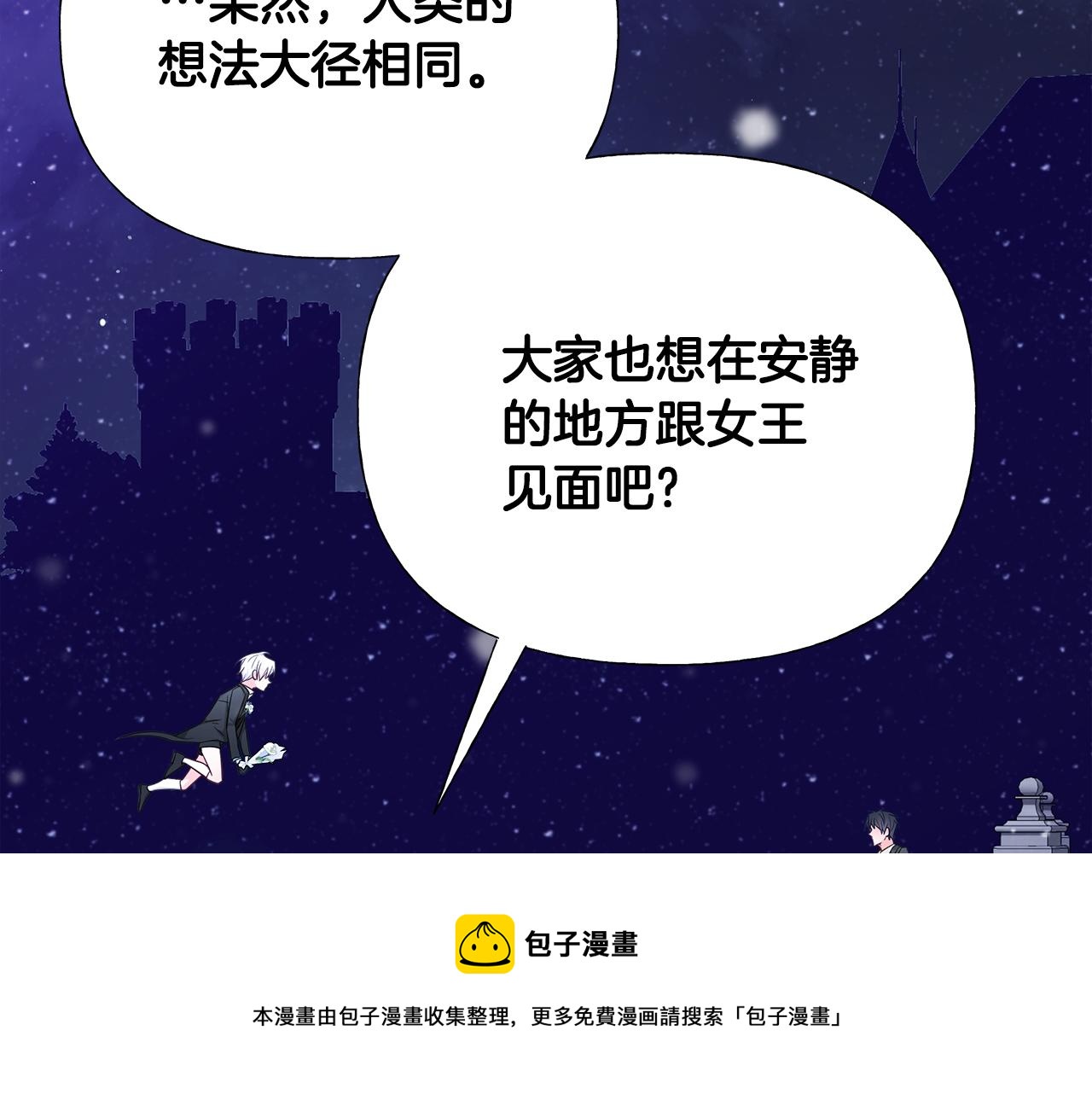 第42话 我被绑架了？24