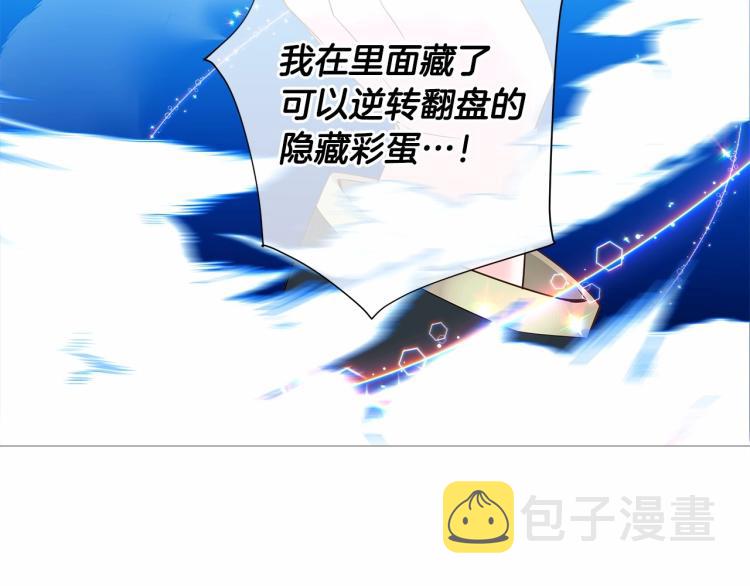 第7话 变成了钟塔上的灰姑娘173