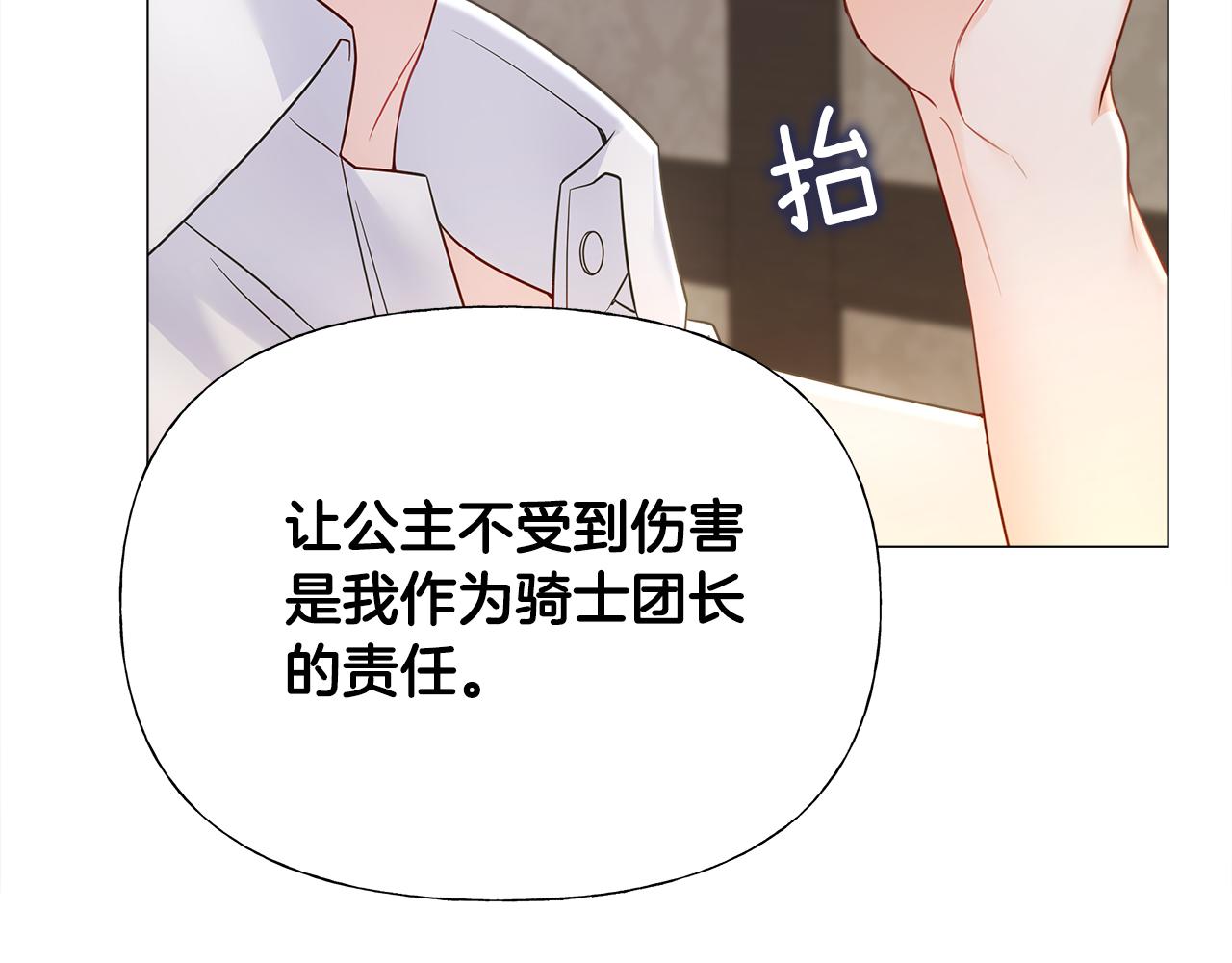 第66话 胆小鬼爸爸76