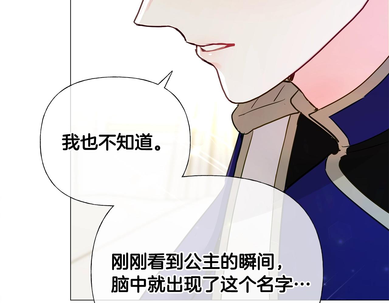第34话 爸爸的坦白153