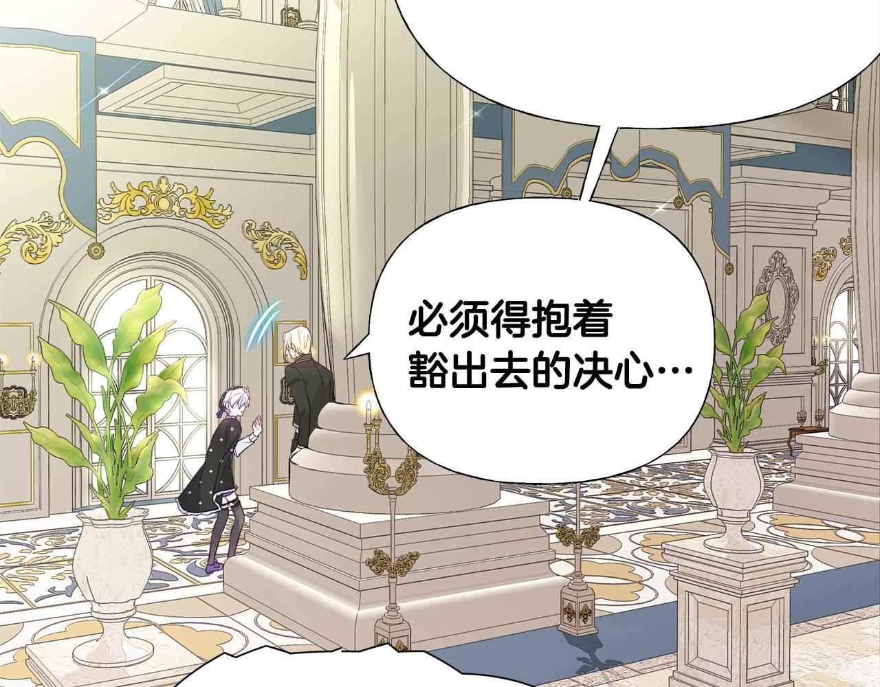 第35话 蜥蜴皮衣93