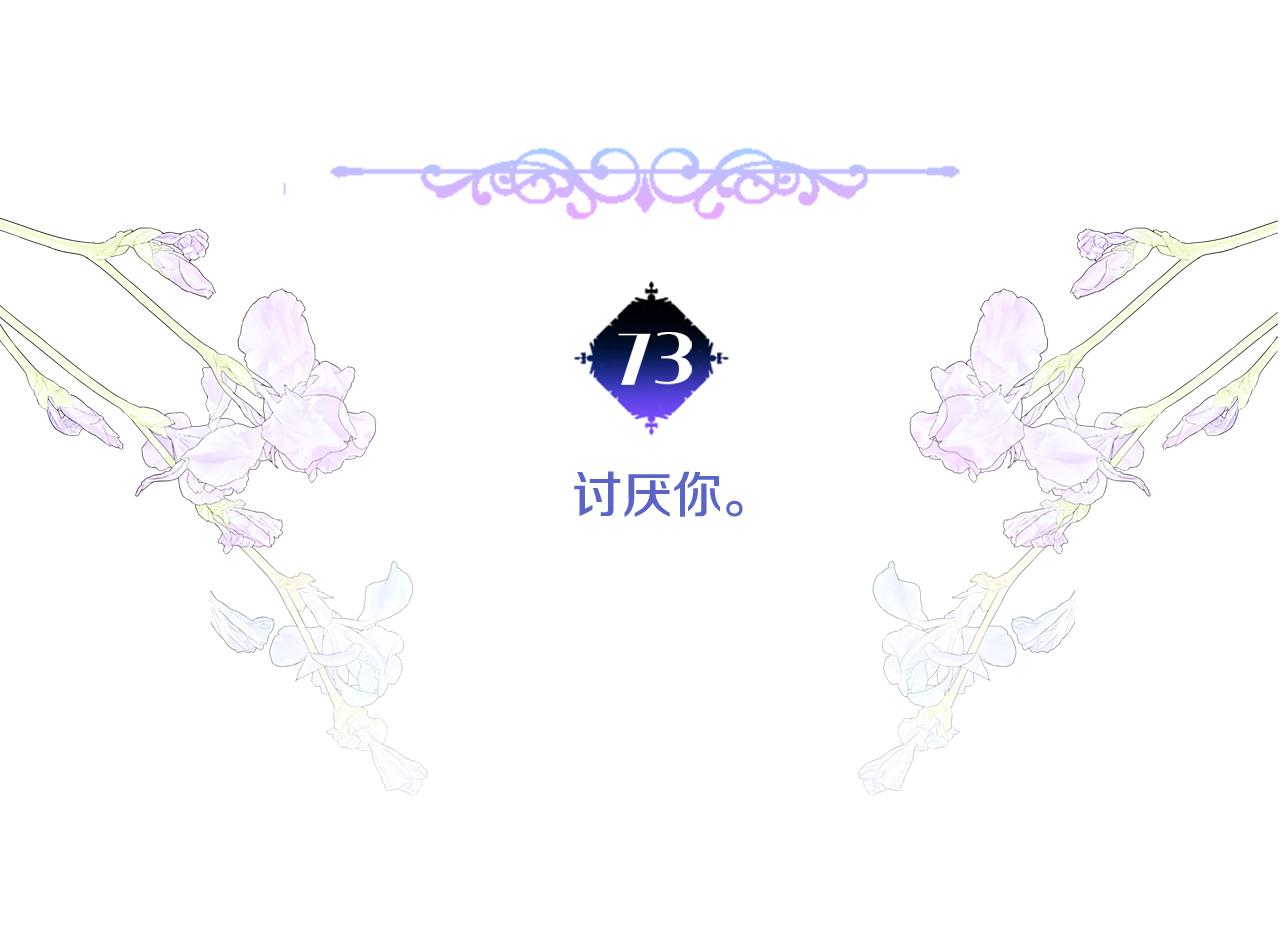 第73话 暗杀4