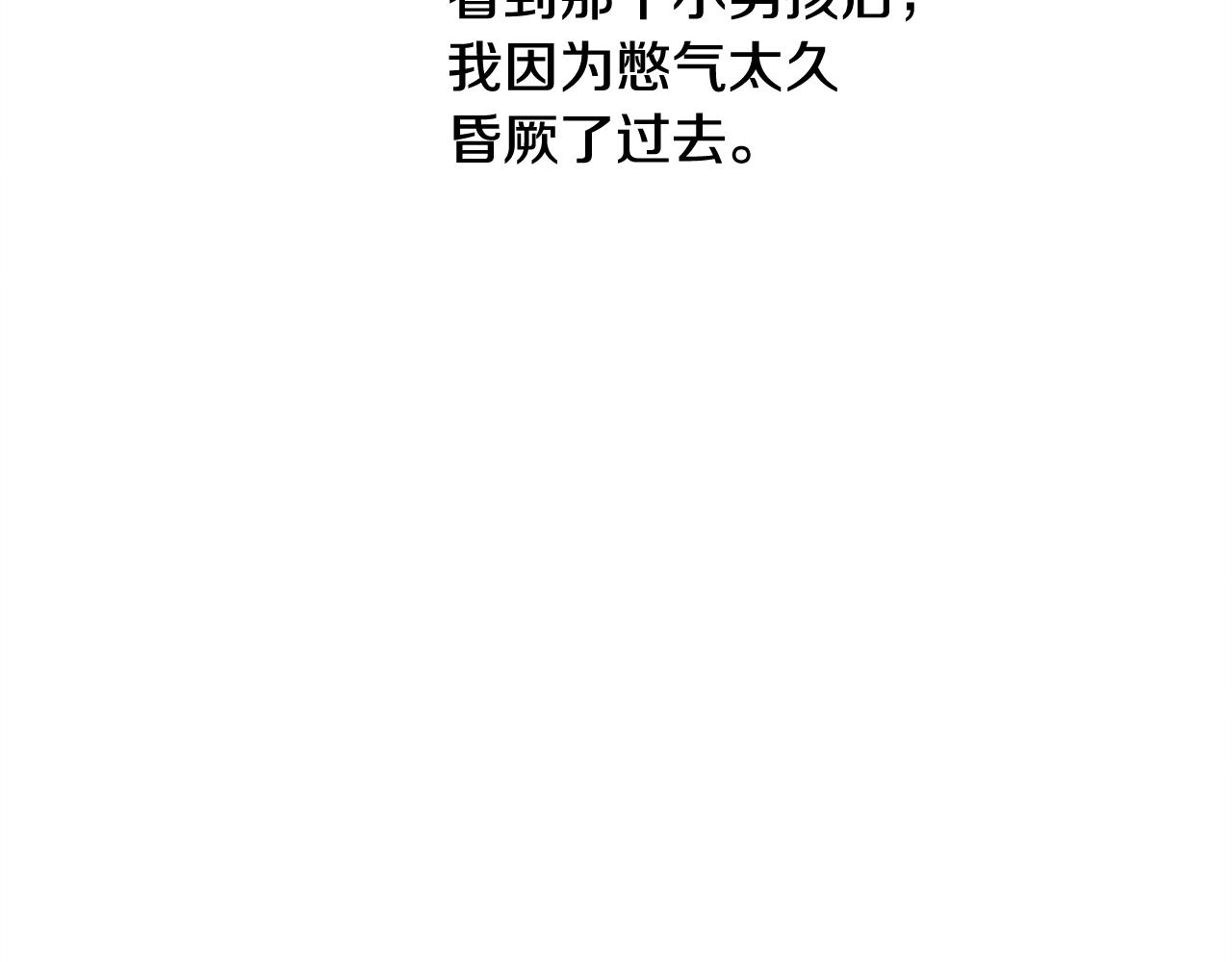第46话 神秘少年69