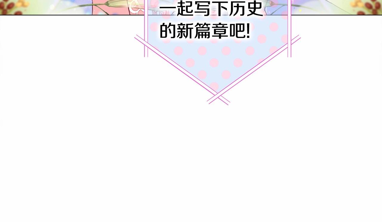 第13话 发誓守护您91