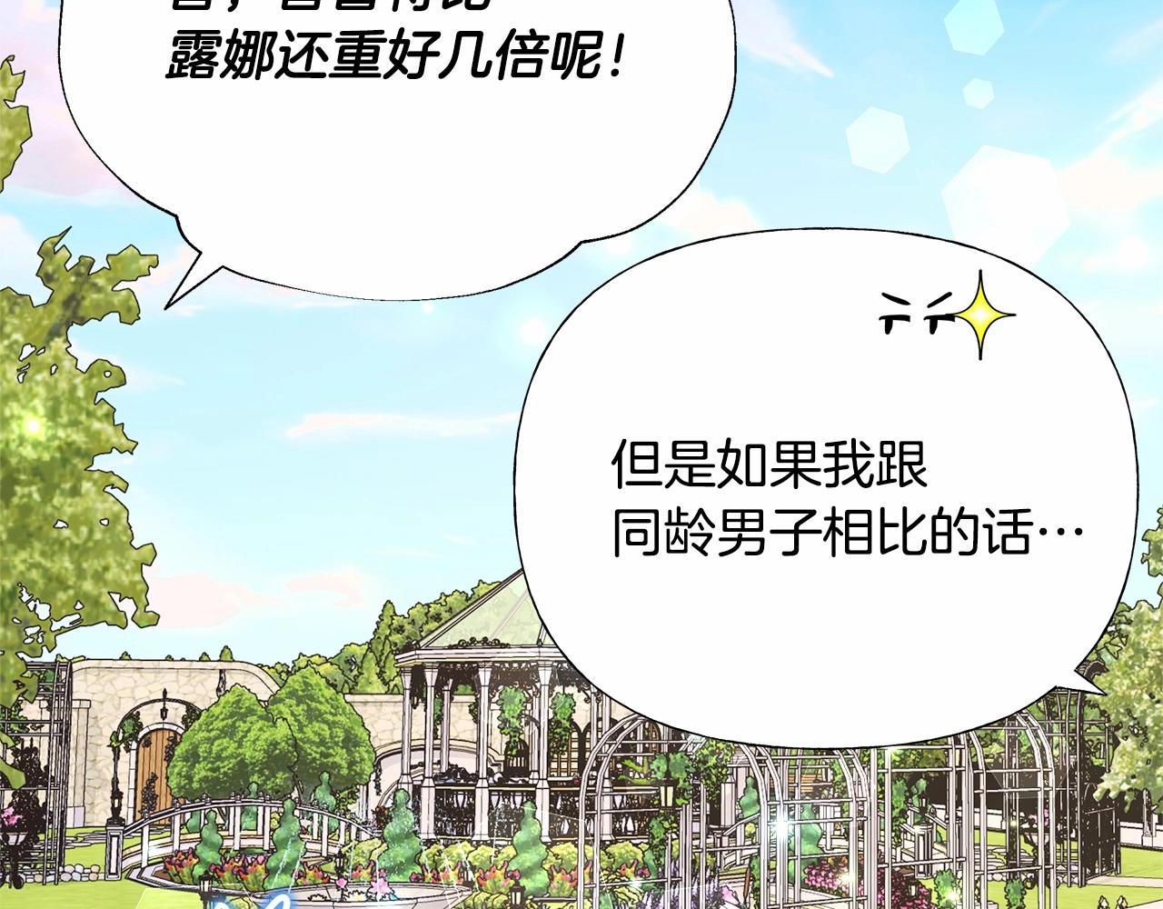 第30话 与女王的命定相遇225