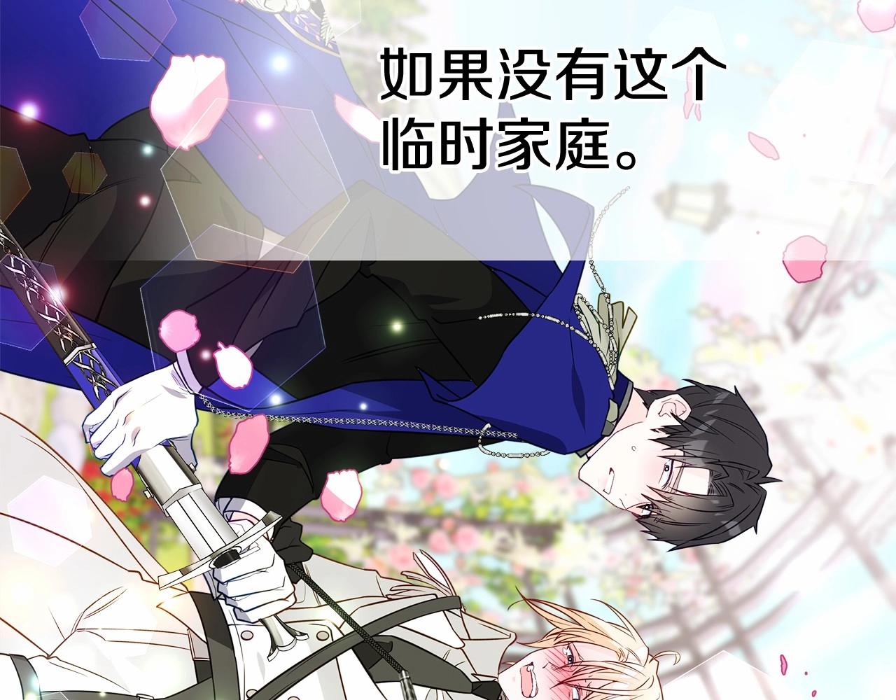第25话 捉迷藏正式开始81