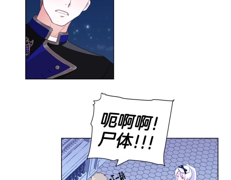 第3话 为了活命，赶紧逃！116
