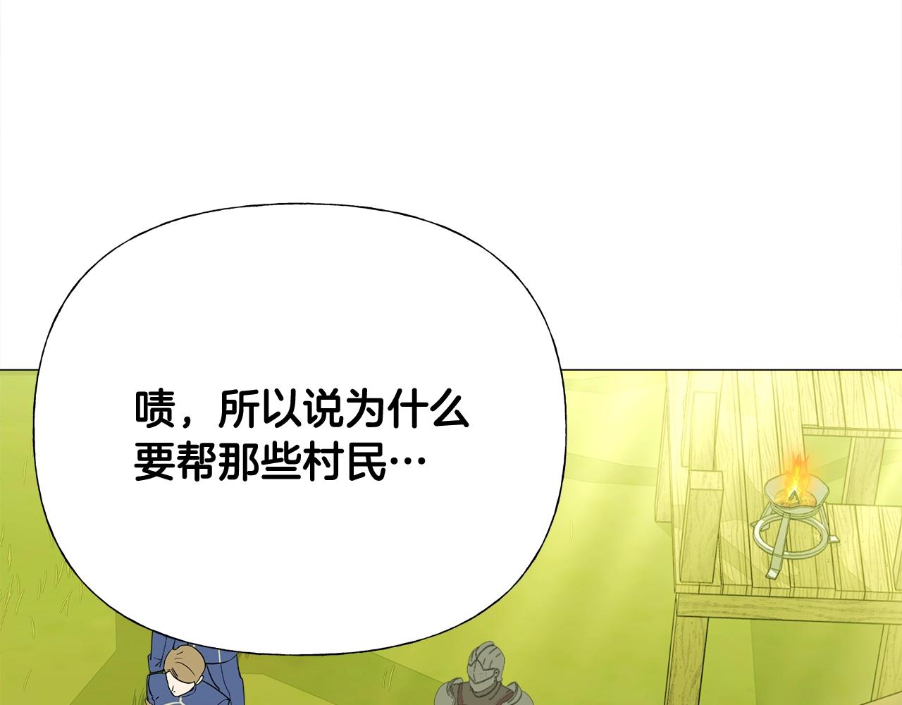 第36话 真正的骑士81