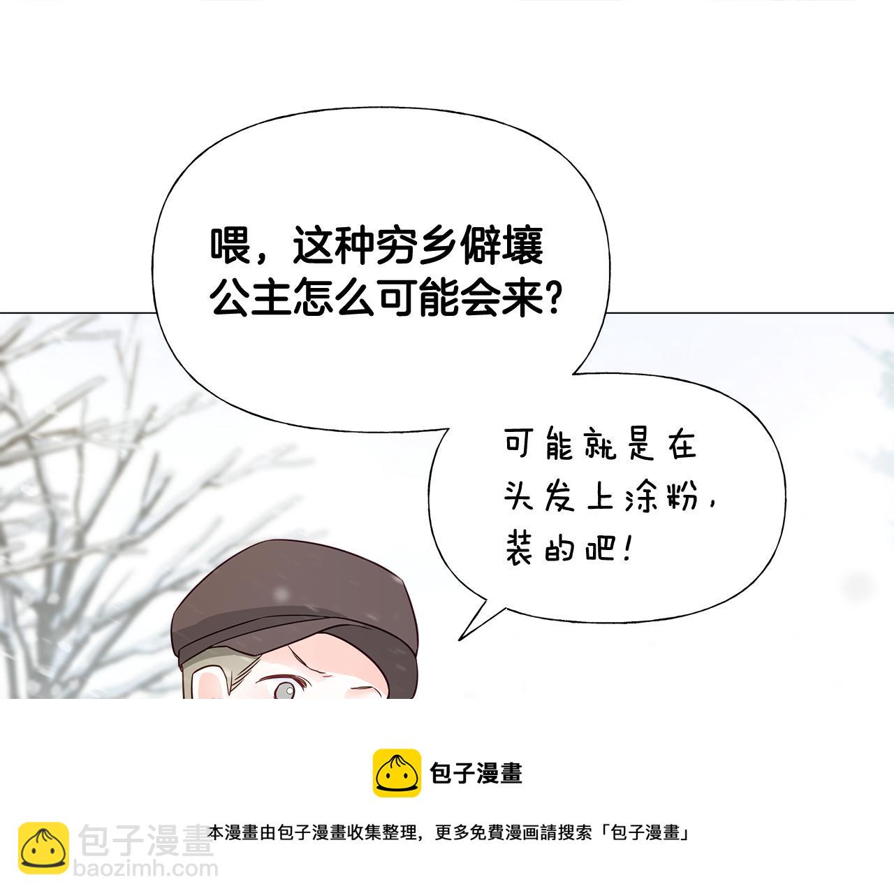 第45话 萝卜腿？！160