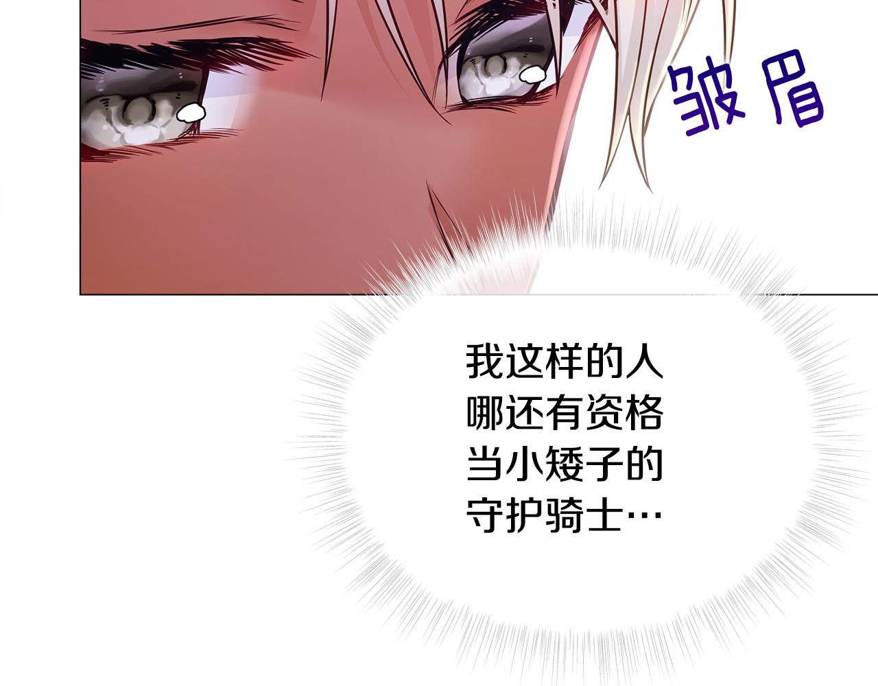 第64话 变身傻白甜156